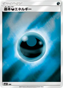 Darkness Energy (Darkness Energy)