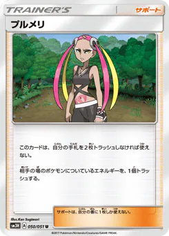 Plumeria (プルメリ)