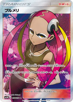 Plumeria (プルメリ)