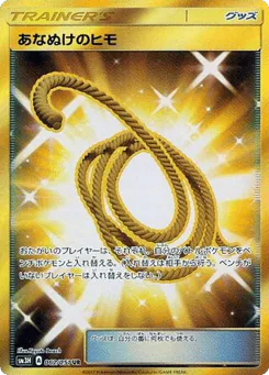 Escape Rope (Escape Rope)