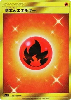 Fire Energy (Fire Energy)