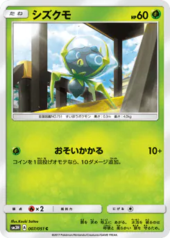 Dewpider