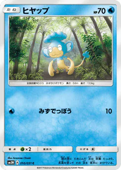 Panpour (ヒヤップ)