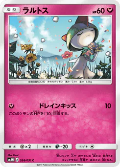 Ralts (ラルトス)