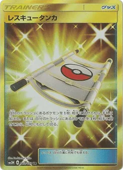 Rescue Stretcher (Rescue Stretcher)