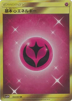 Fairy Energy (Fairy Energy)