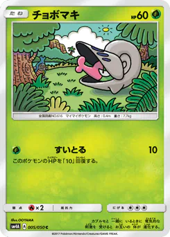 Shelmet (チョボマキ)
