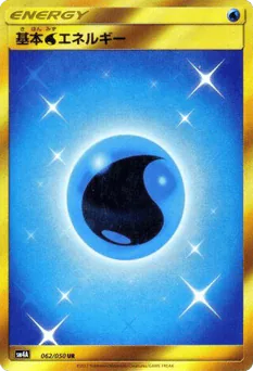 Water Energy (Water Energy)
