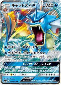 Gyarados-GX (ギャラドスGX)