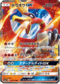 Ho-Oh-GX (ホウオウGX)