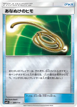 Escape Rope (あなぬけのヒモ)
