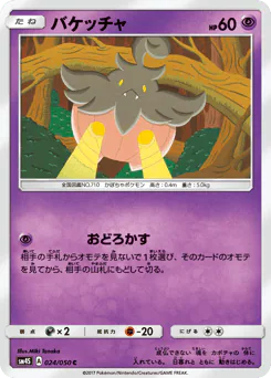Pumpkaboo