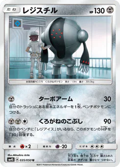 Registeel