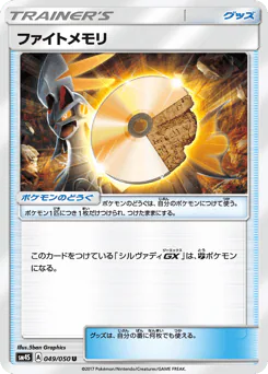 Fighting Memory