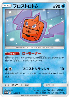 Frost Rotom (フロストロトム)