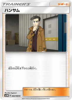 Looker (ハンサム)