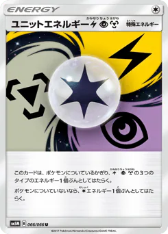 Unit Energy LPM (ユニットエネルギー雷超鋼)