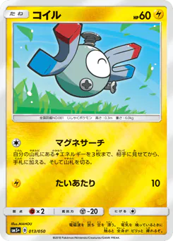 Magnemite (コイル)