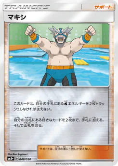 Crasher Wake (マキシ)