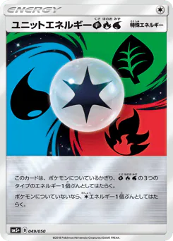 Unit Energy GFW (ユニットエネルギー草炎水)