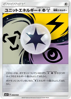 Unit Energy LPM (ユニットエネルギー雷超鋼)