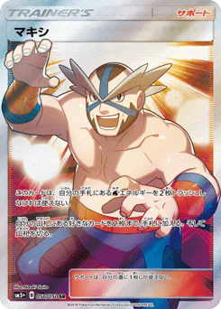 Crasher Wake (マキシ)
