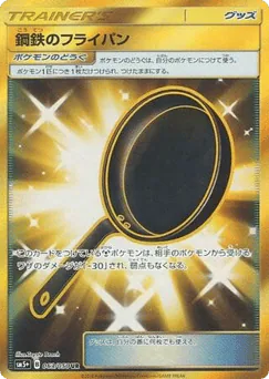 Metal Frying Pan (Metal Frying Pan)