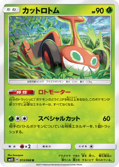 Mow Rotom (カットロトム)