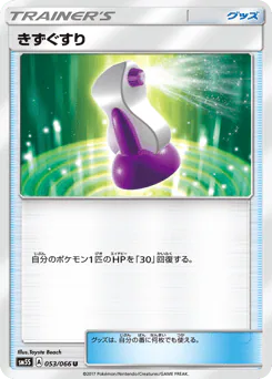 Potion (きずぐすり)