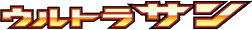 Ultra Sun