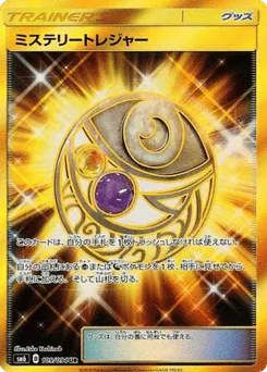 Mysterious Treasure (Mysterious Treasure)