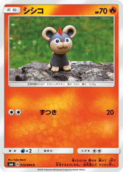 Litleo (シシコ)