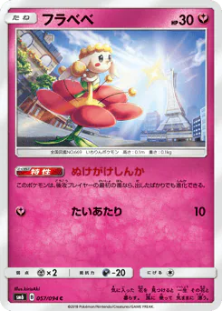 Flabébé (フラベベ)