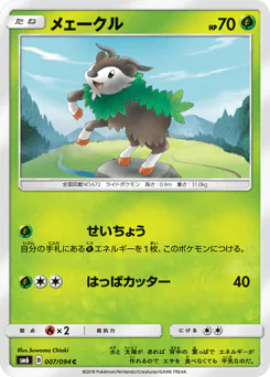 Skiddo (メェークル)