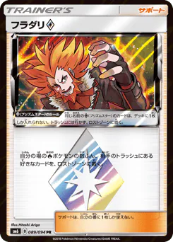 Lysandre ◇ (フラダリ)