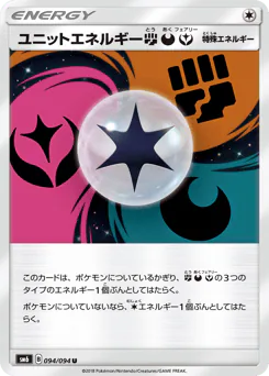Unit Energy FDF (ユニットエネルギー闘悪フェアリー)