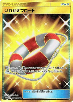 Switch Raft (Switch Raft)