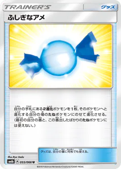 Rare Candy (ふしぎなアメ)