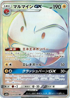 Electrode-GX (Electrode-GX)