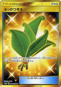 Life Herb (Life Herb)
