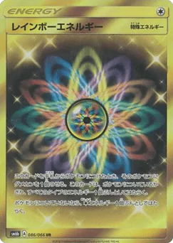 Rainbow Energy (Rainbow Energy)