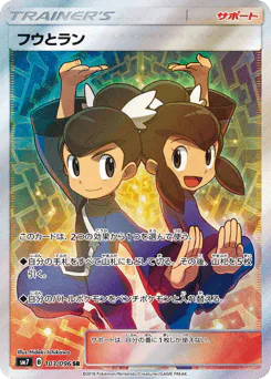 Tate & Liza (フウとラン)