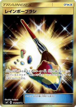 Rainbow Brush (Rainbow Brush)