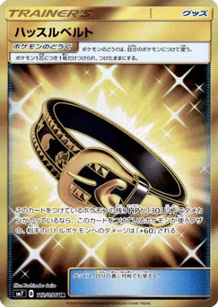 Hustle Belt (Hustle Belt)