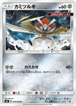 Kartana (カミツルギ)