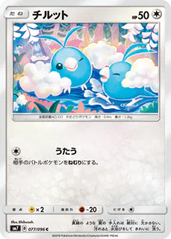 Swablu (チルット)