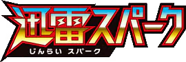 Thunderclap Spark