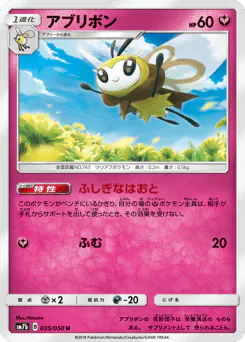 Ribombee (アブリボン)
