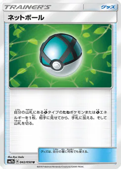 Net Ball (ネットボール)