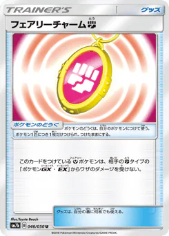 Fairy Charm Fighting (フェアリーチャーム闘)